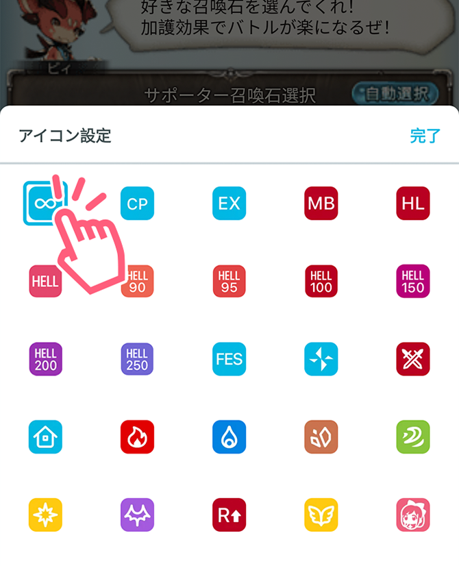 SkyLeap（スカイリープ）公式｜捗る機能満載！グラブル特化のブラウザ