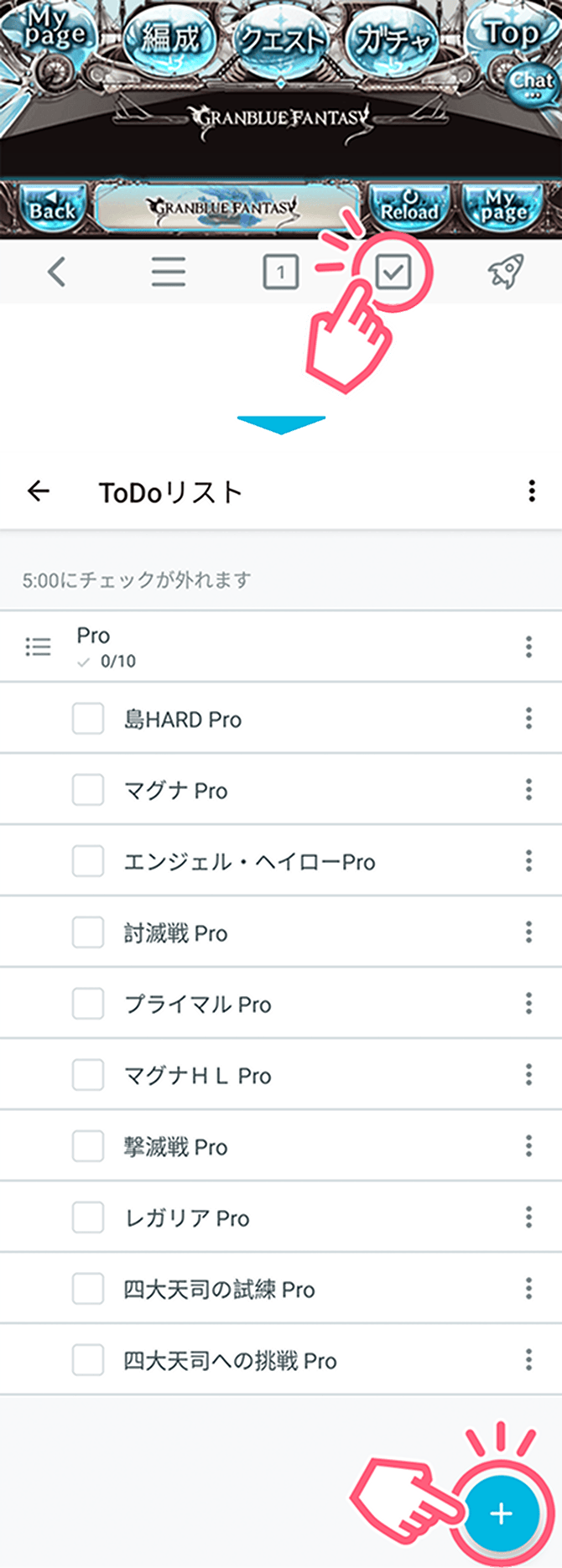 SkyLeap（スカイリープ）公式｜捗る機能満載！グラブル特化のブラウザ